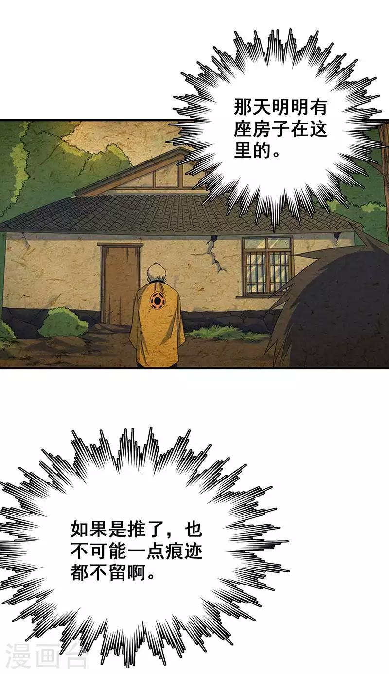 第16话 将死之人-第17话