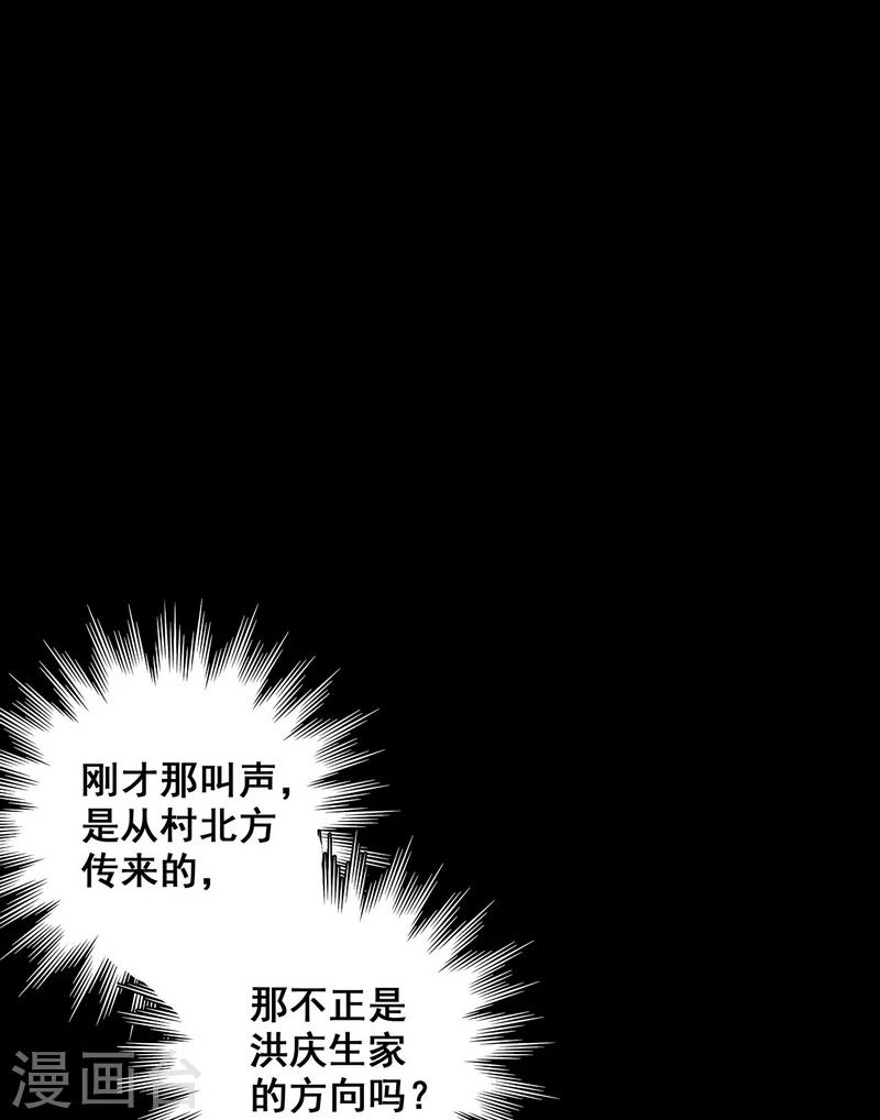 第18话 红毛畜生-第19话