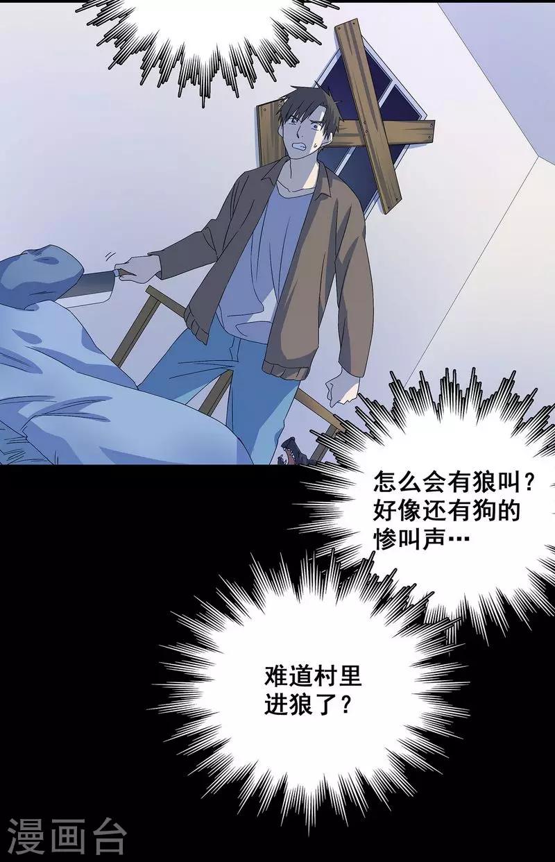 第18话 红毛畜生-第19话