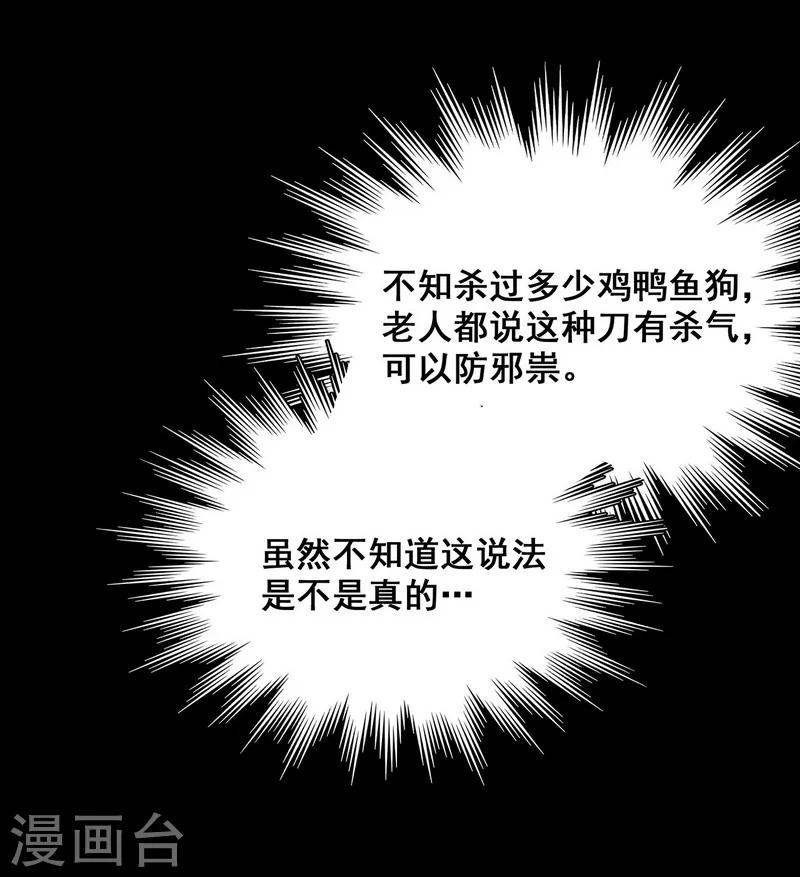 第18话 红毛畜生-第19话