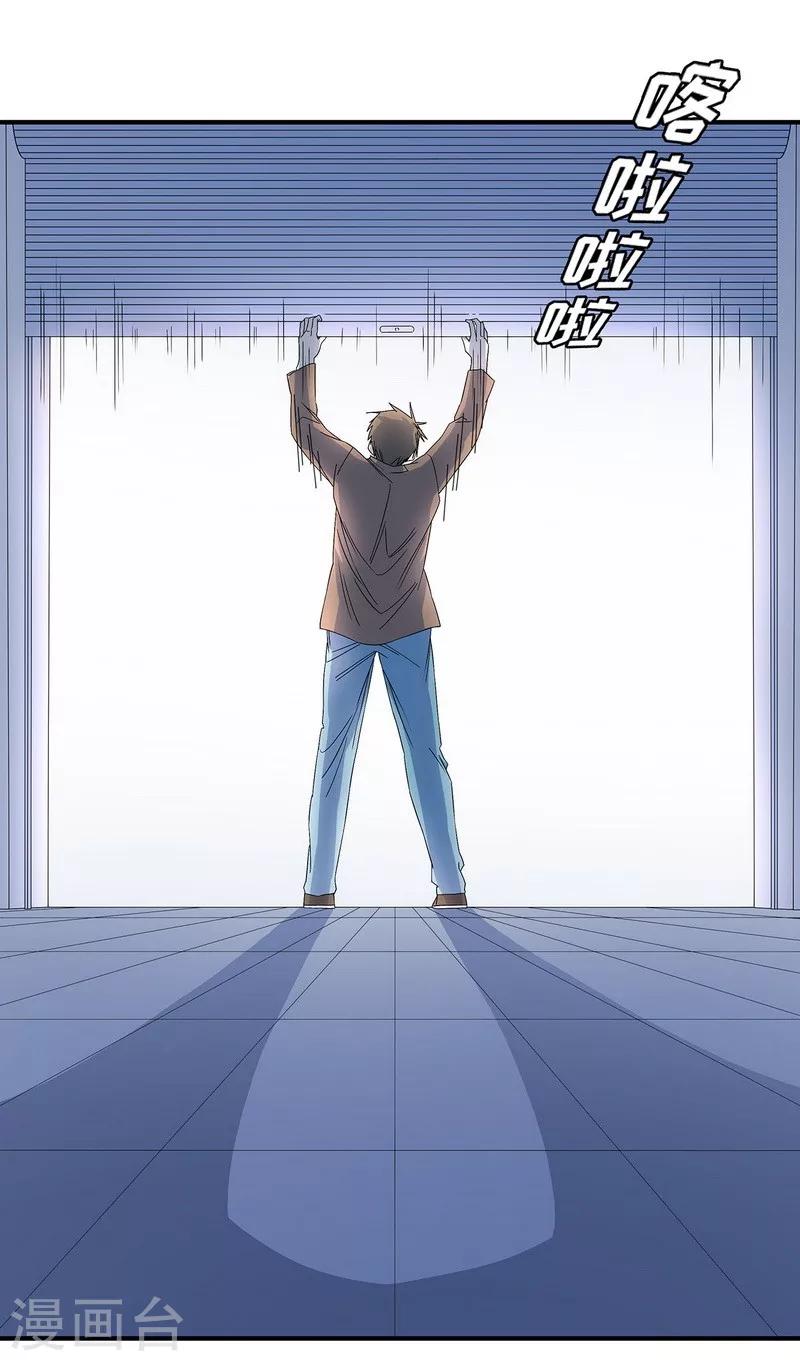 第18话 红毛畜生-第19话