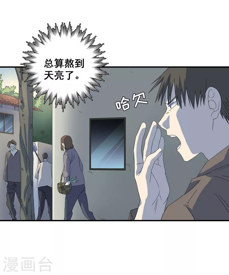 第18话 红毛畜生-第19话