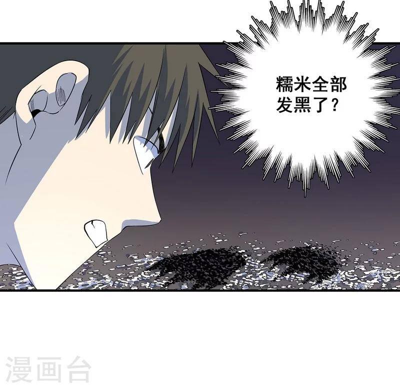 第18话 红毛畜生-第19话