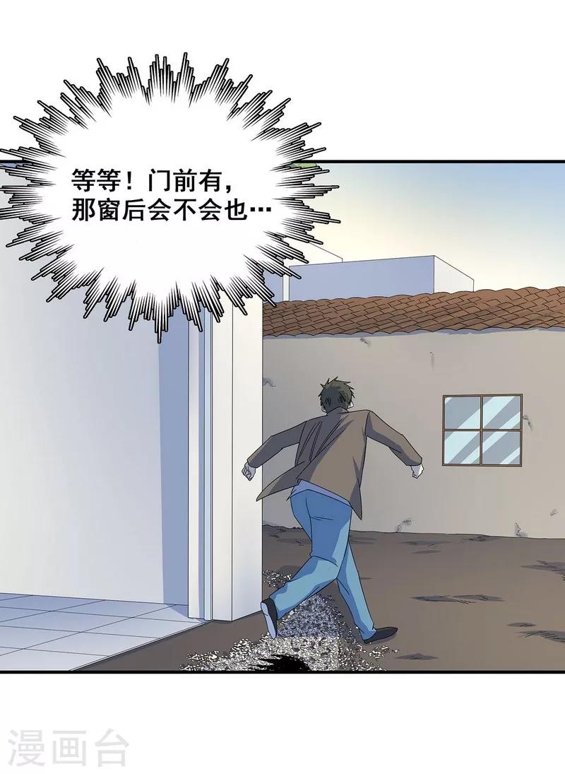 第18话 红毛畜生-第19话