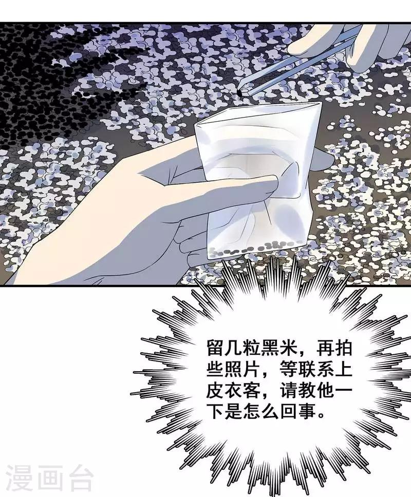 第18话 红毛畜生-第19话