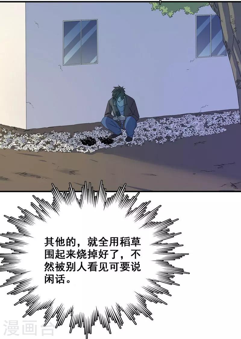第18话 红毛畜生-第19话