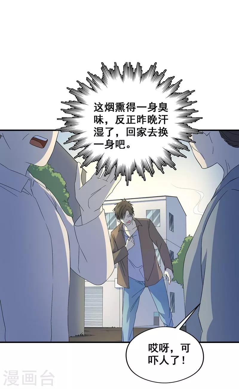 第18话 红毛畜生-第19话