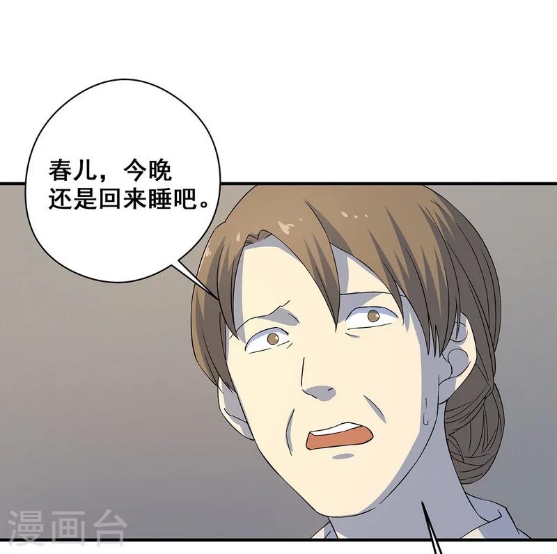 第18话 红毛畜生-第19话