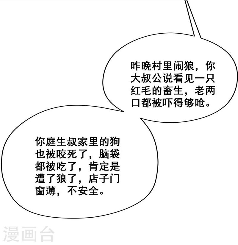 第18话 红毛畜生-第19话