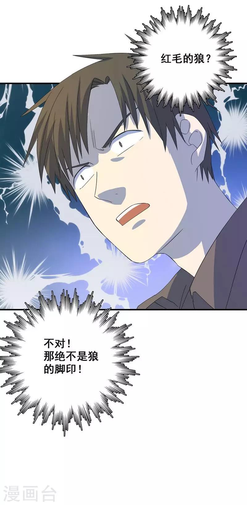 第18话 红毛畜生-第19话