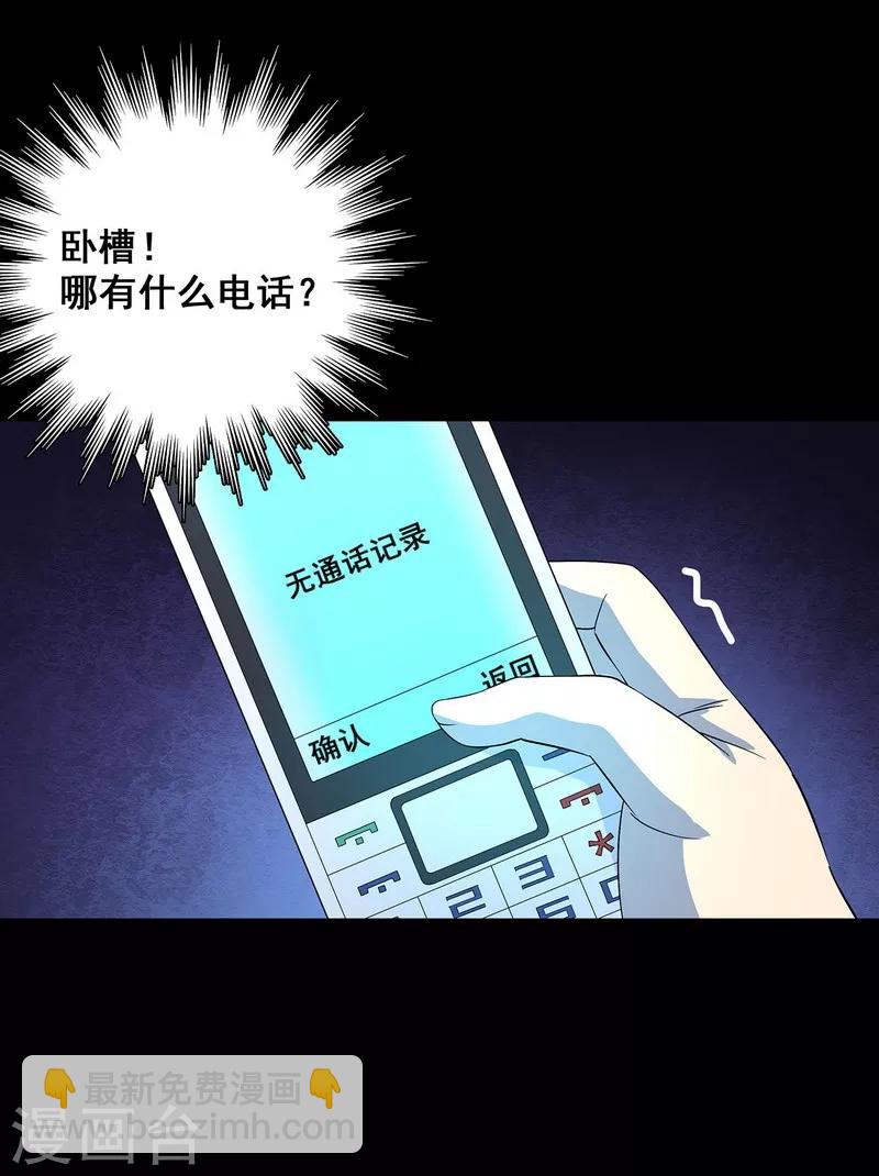 第18话 红毛畜生-第19话