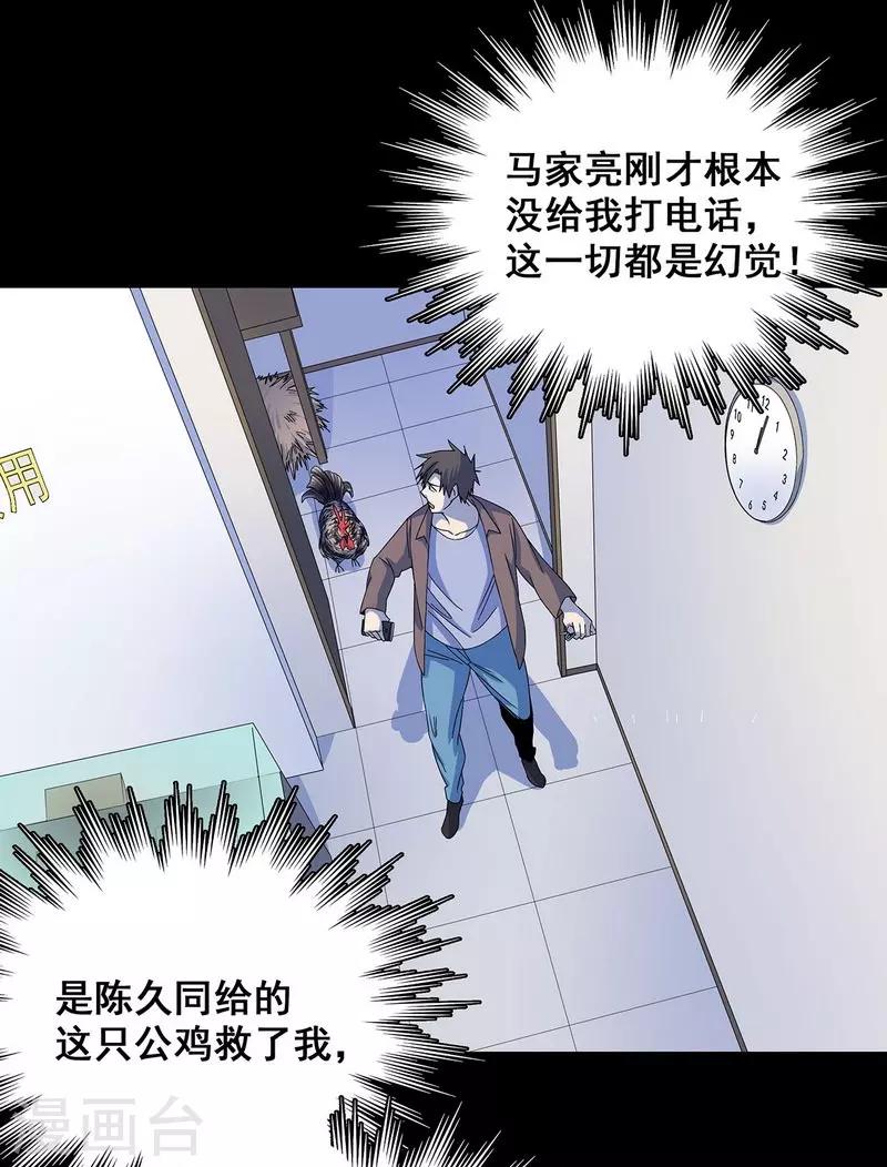 第18话 红毛畜生-第19话