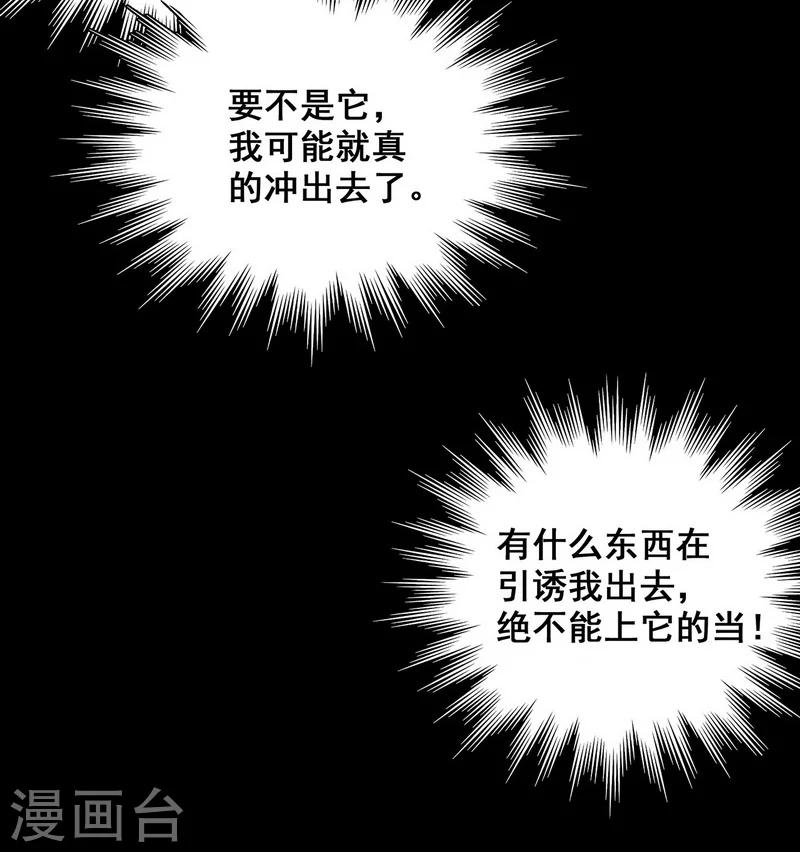 第18话 红毛畜生-第19话
