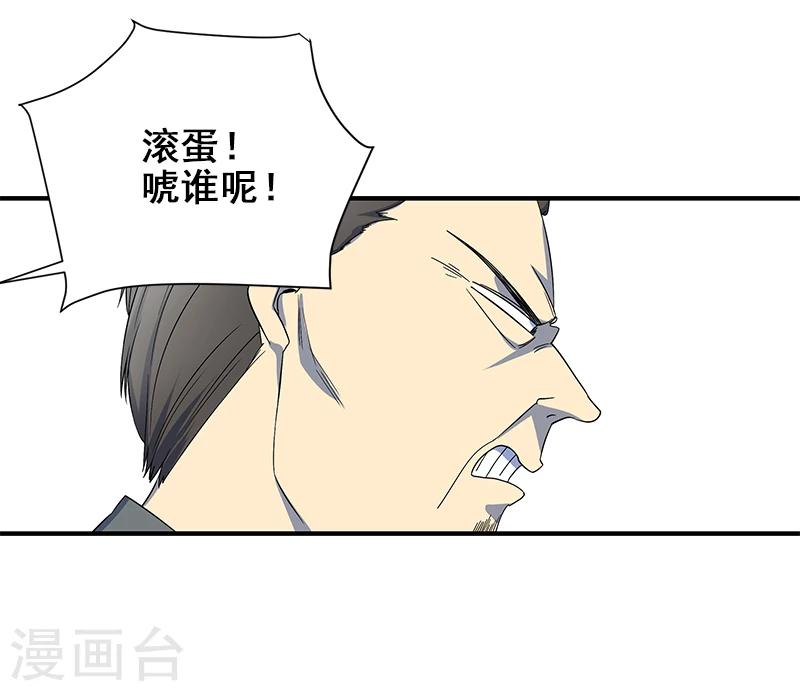 第2话 丧尽天良-第3话