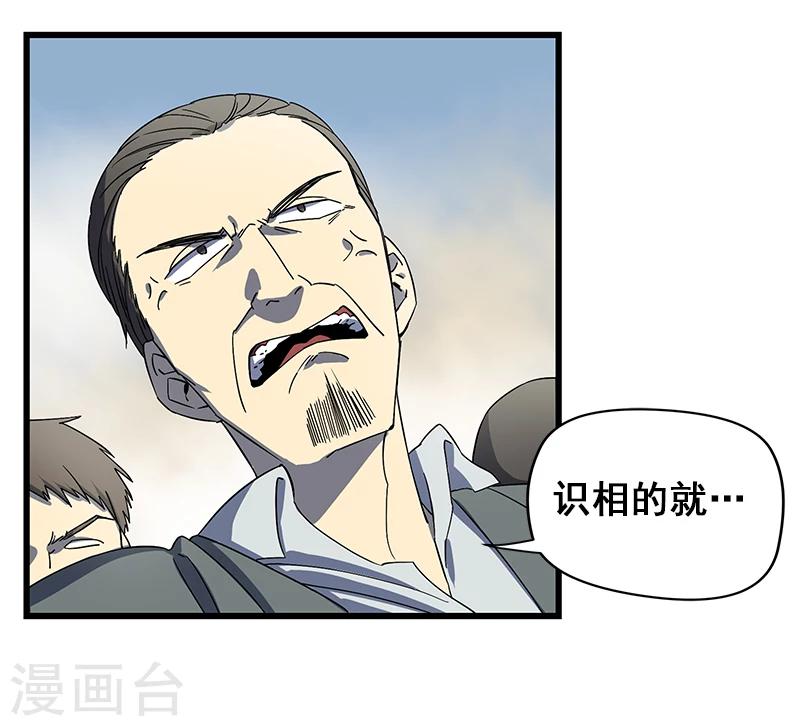 第2话 丧尽天良-第3话
