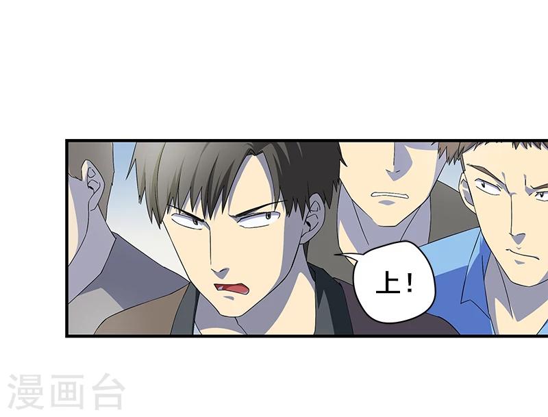 第2话 丧尽天良-第3话