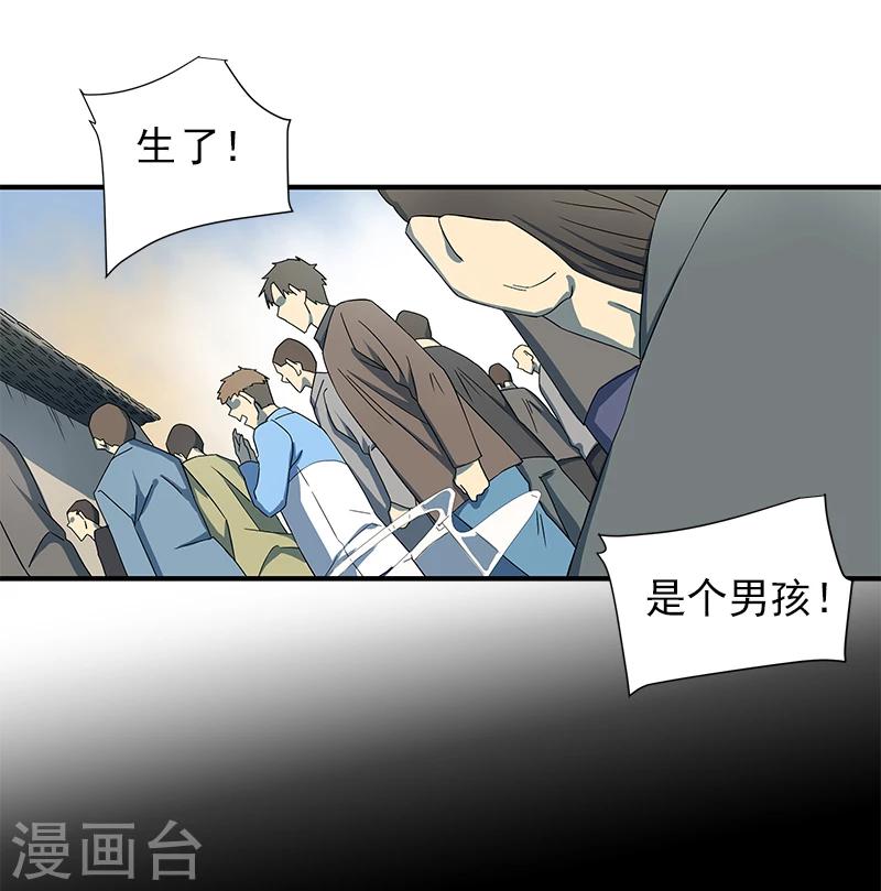 第2话 丧尽天良-第3话