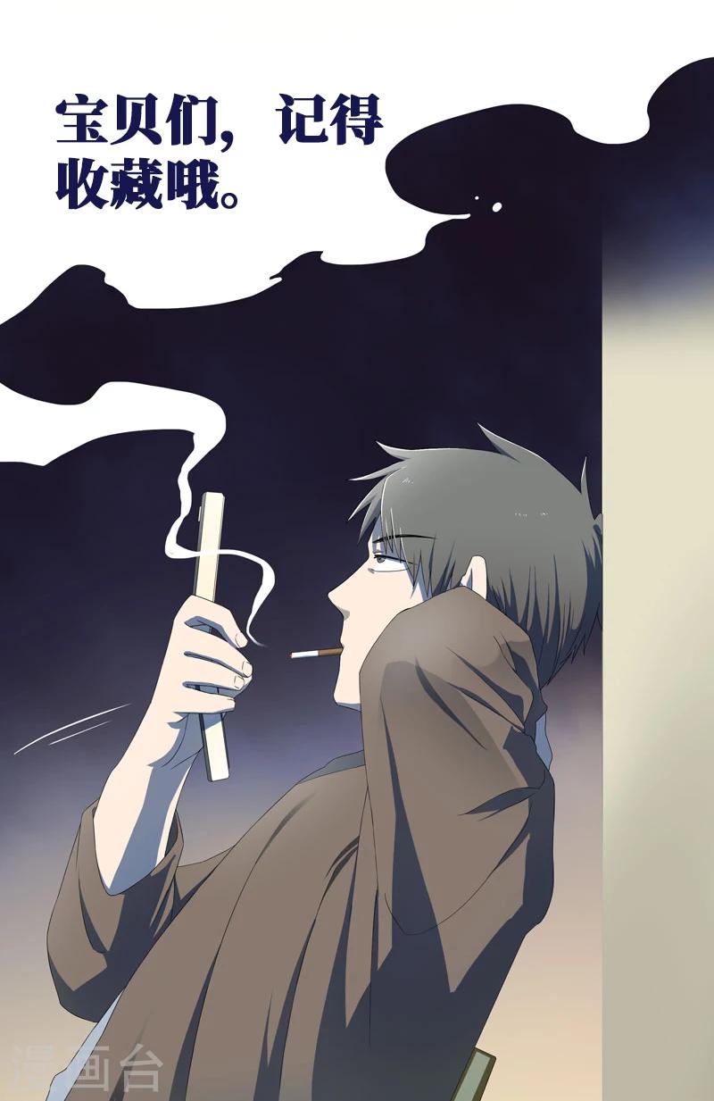 第2话 丧尽天良-第3话