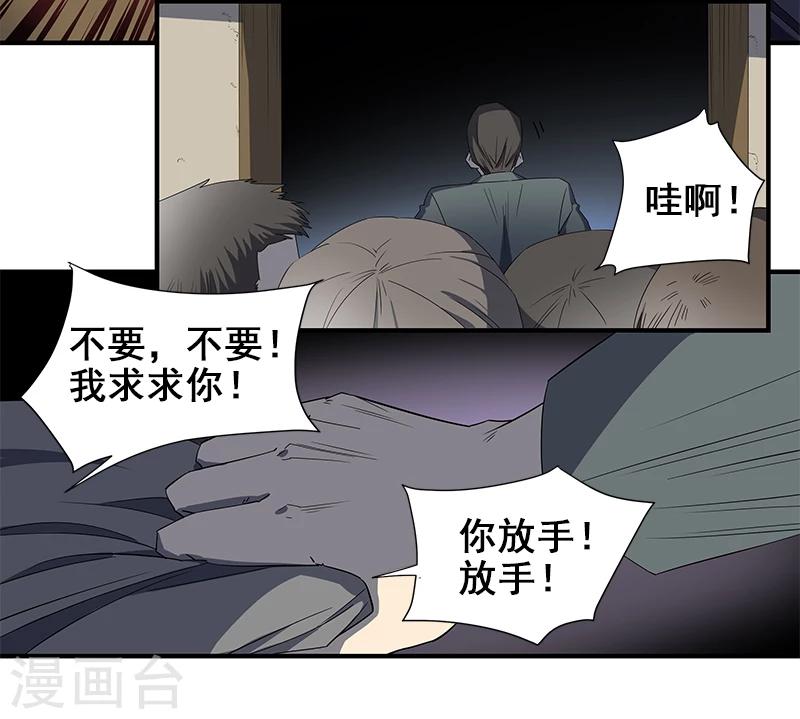 第2话 丧尽天良-第3话
