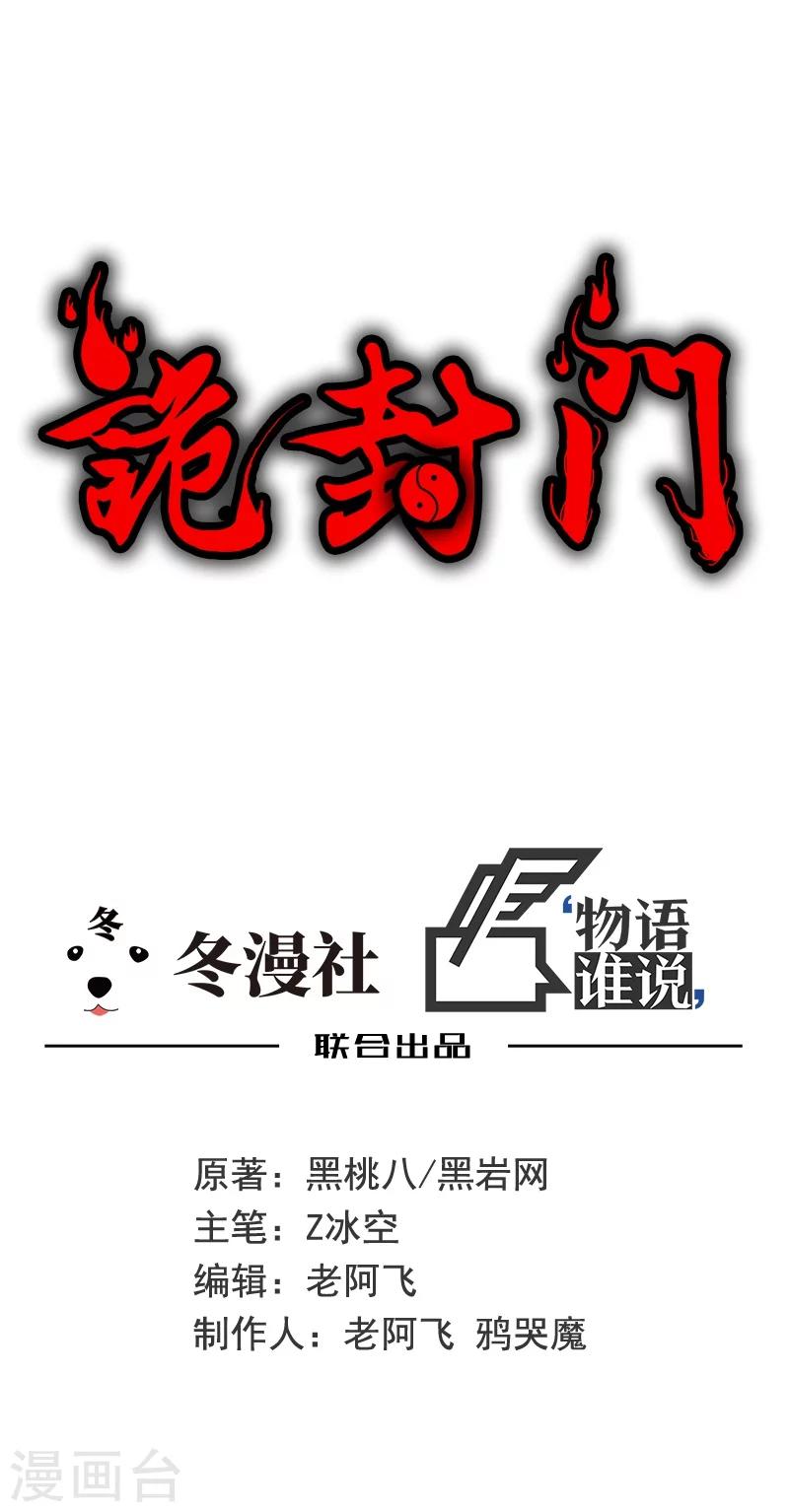 第20话 铁链上的抓痕-第21话