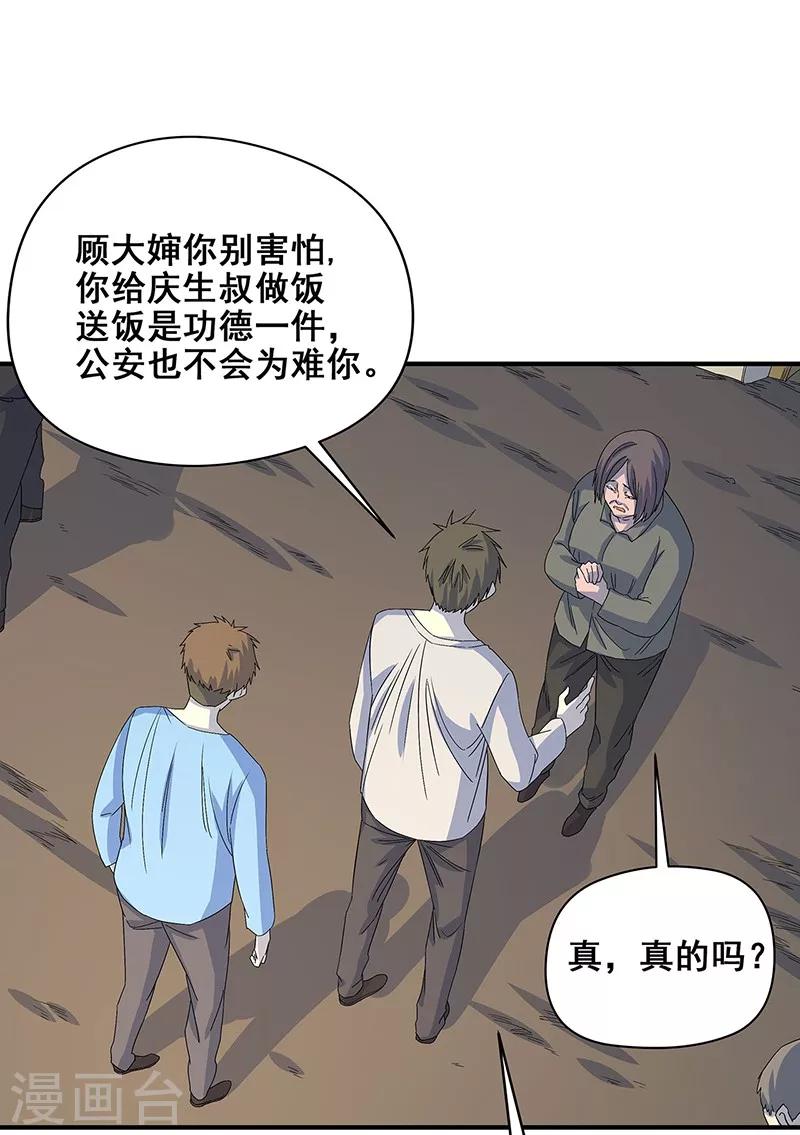 第20话 铁链上的抓痕-第21话