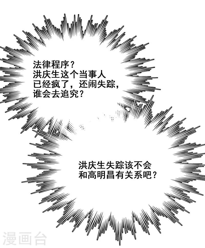 第20话 铁链上的抓痕-第21话