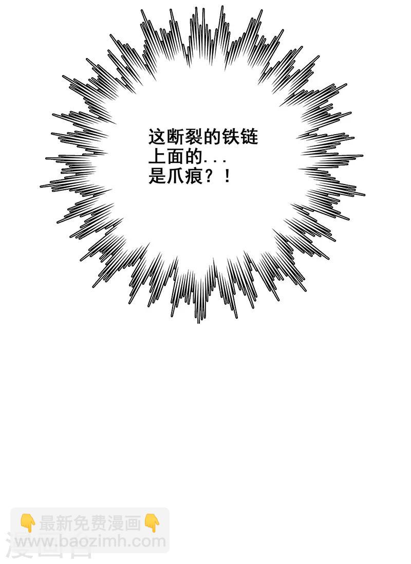第20话 铁链上的抓痕-第21话