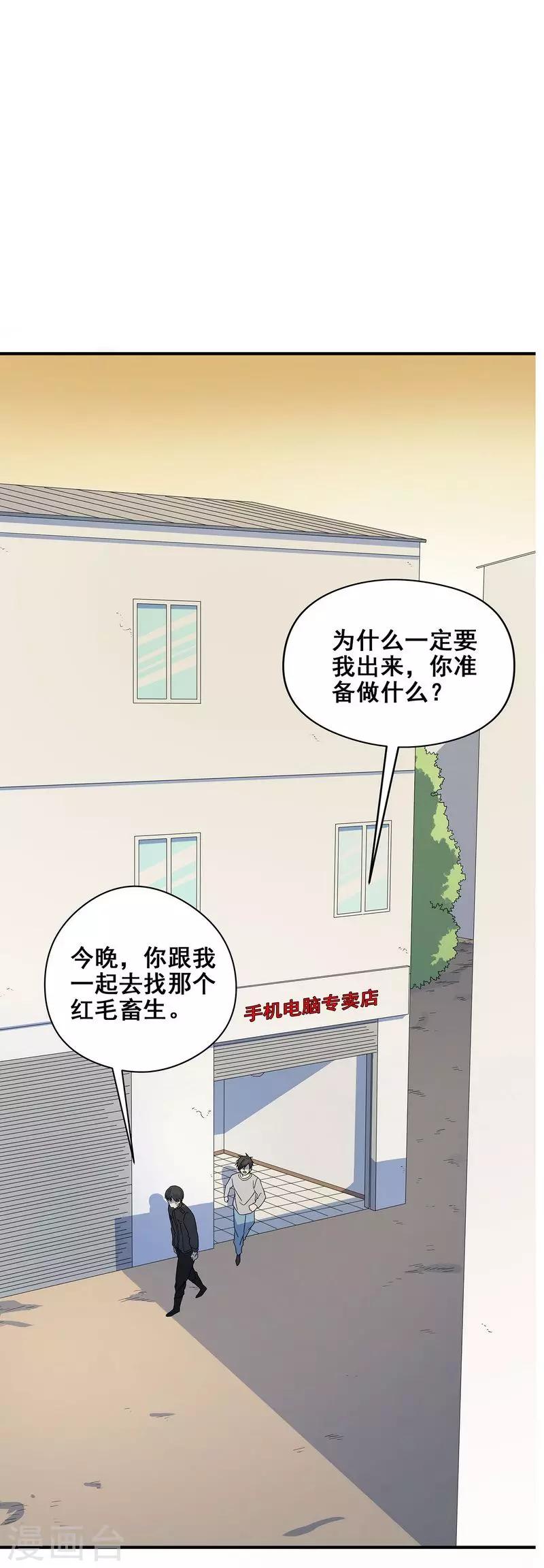 第22话 将死之人-第23话