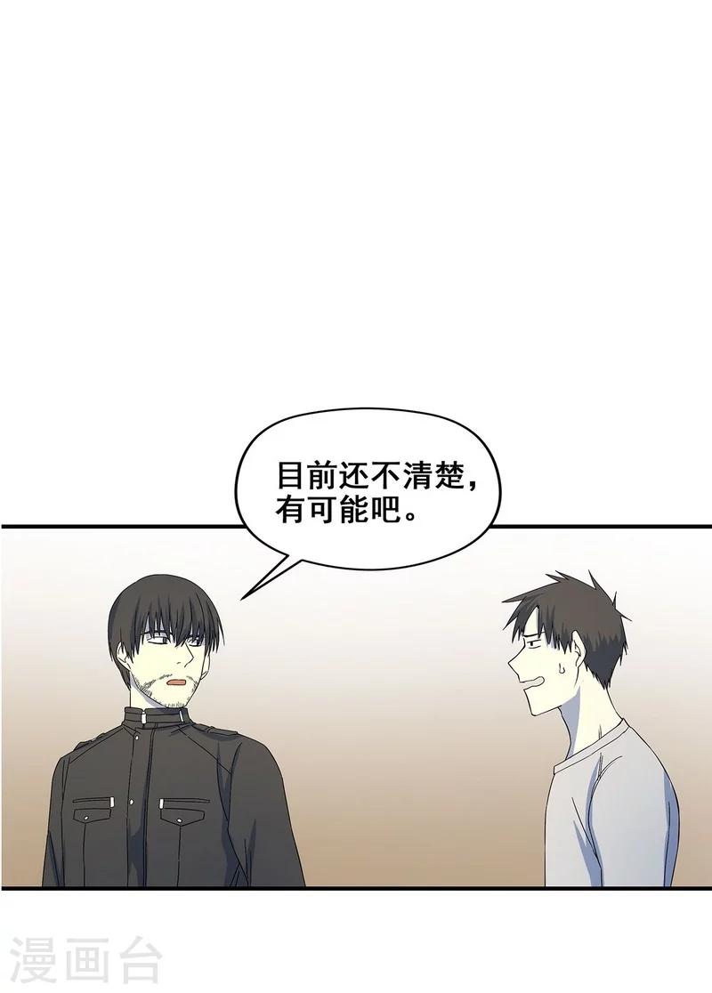 第22话 将死之人-第23话