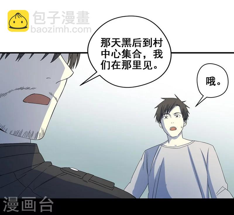 第22话 将死之人-第23话