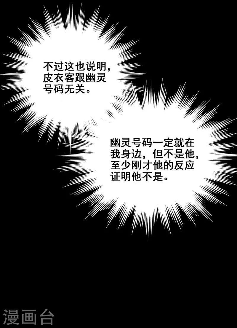 第22话 将死之人-第23话