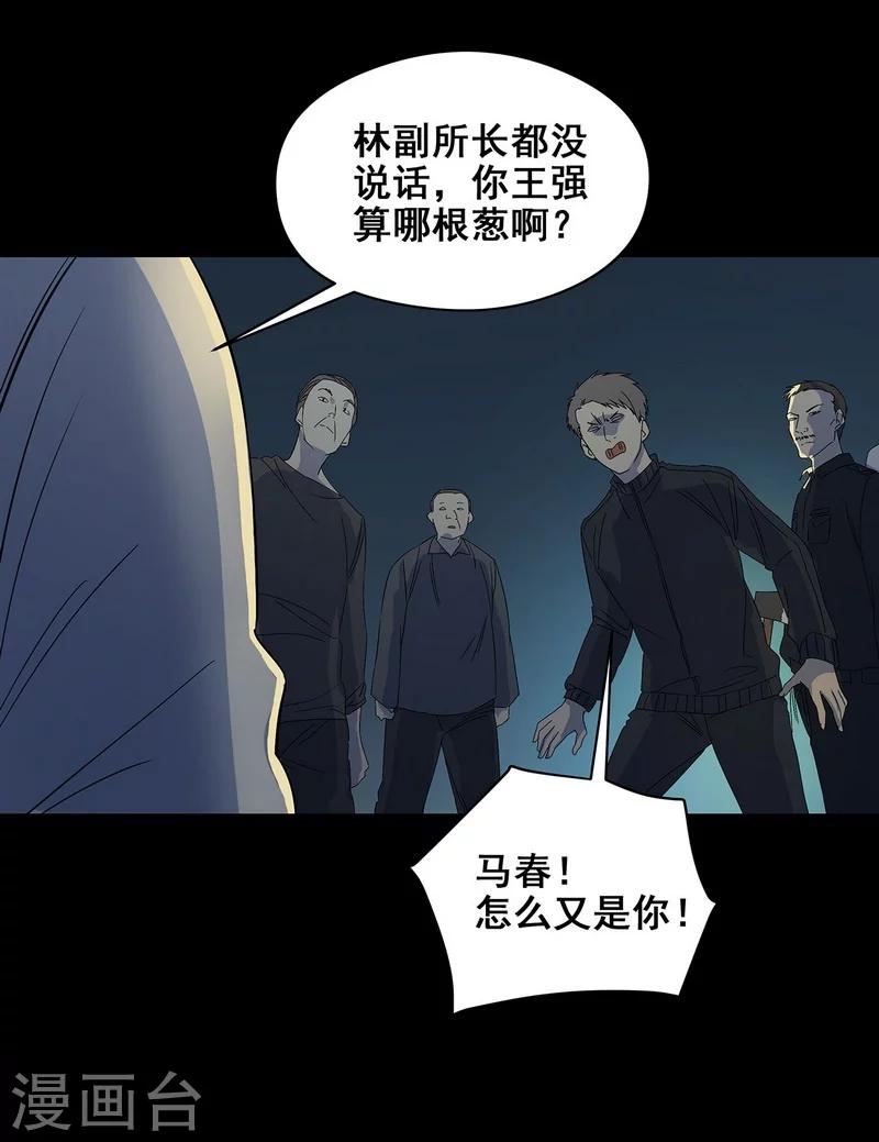 第22话 将死之人-第23话