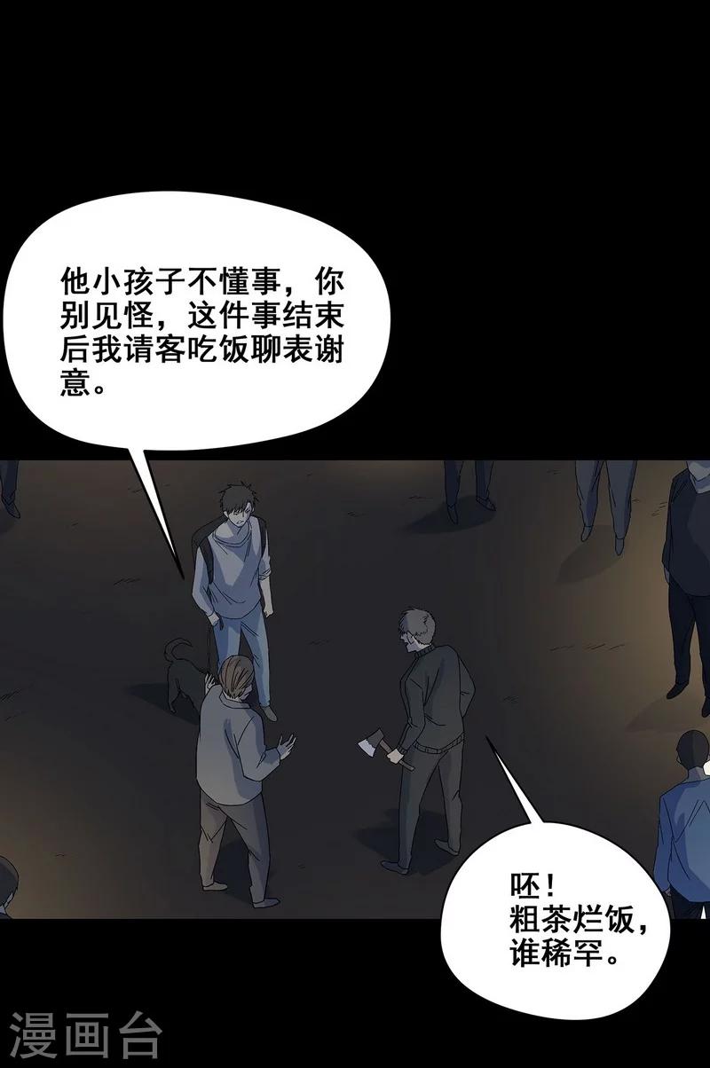 第22话 将死之人-第23话