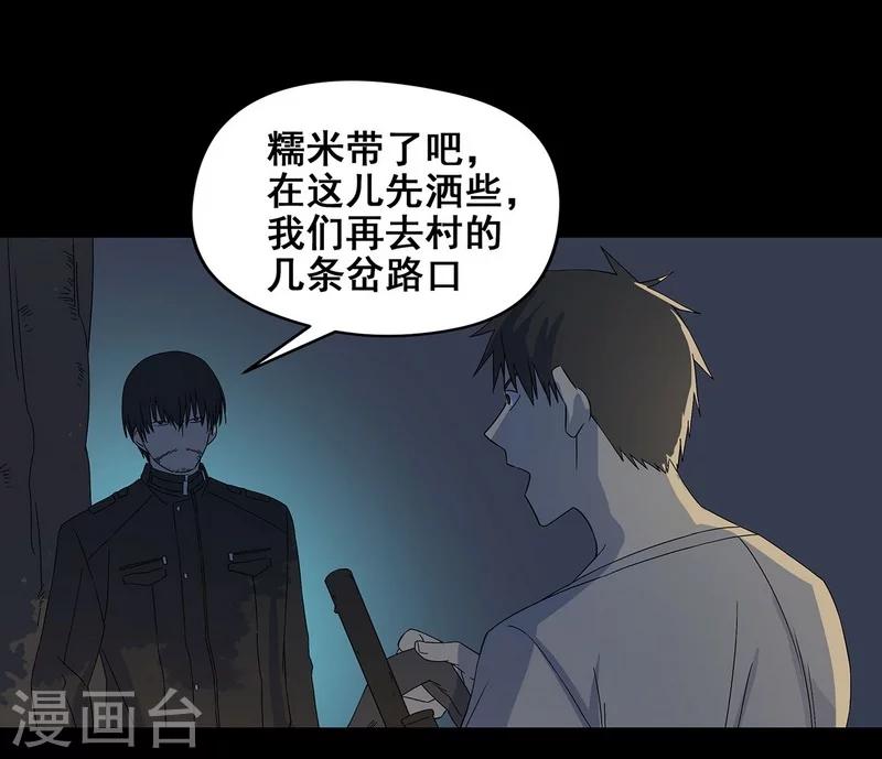 第22话 将死之人-第23话