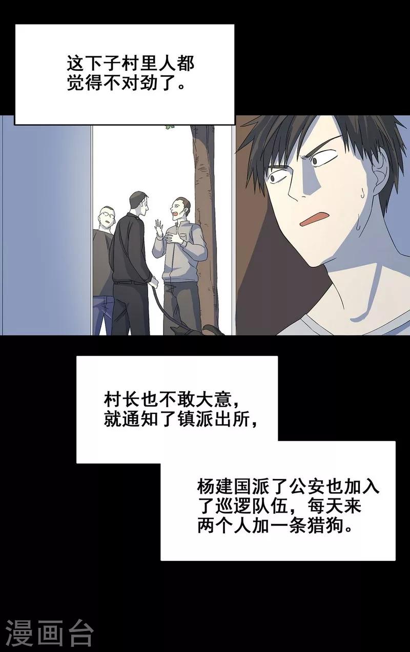 第22话 将死之人-第23话