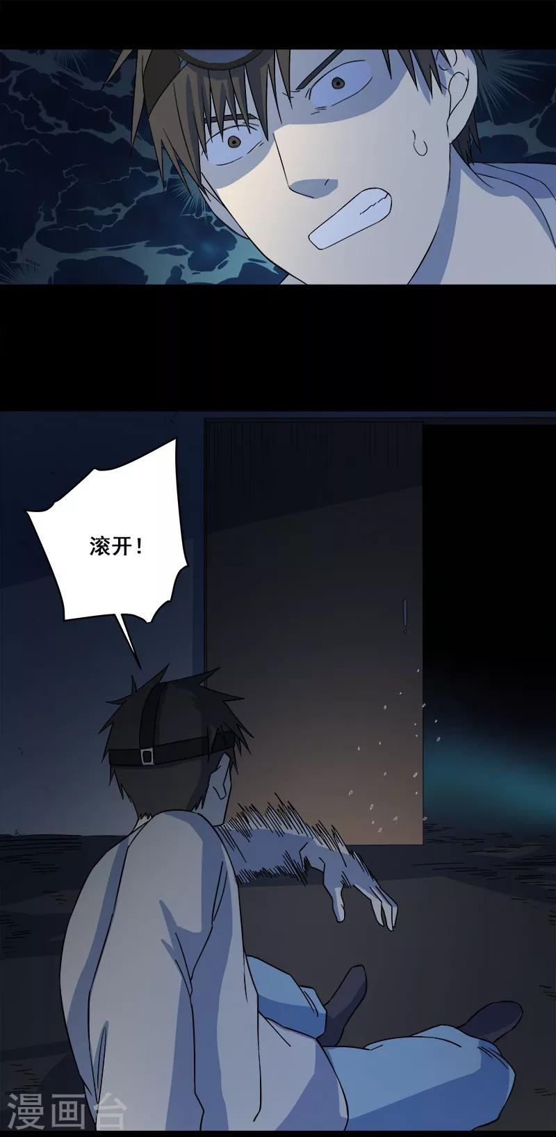 第24话 啊！离我远点！-第25话