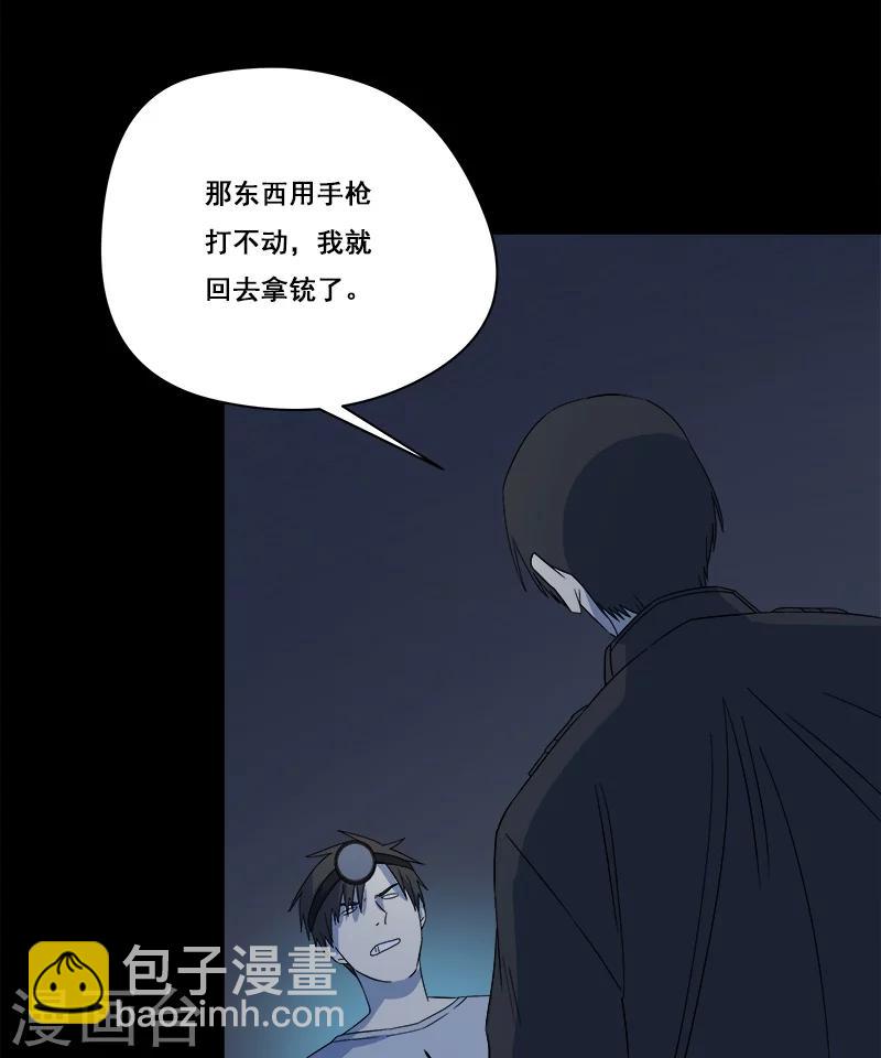 第24话 啊！离我远点！-第25话