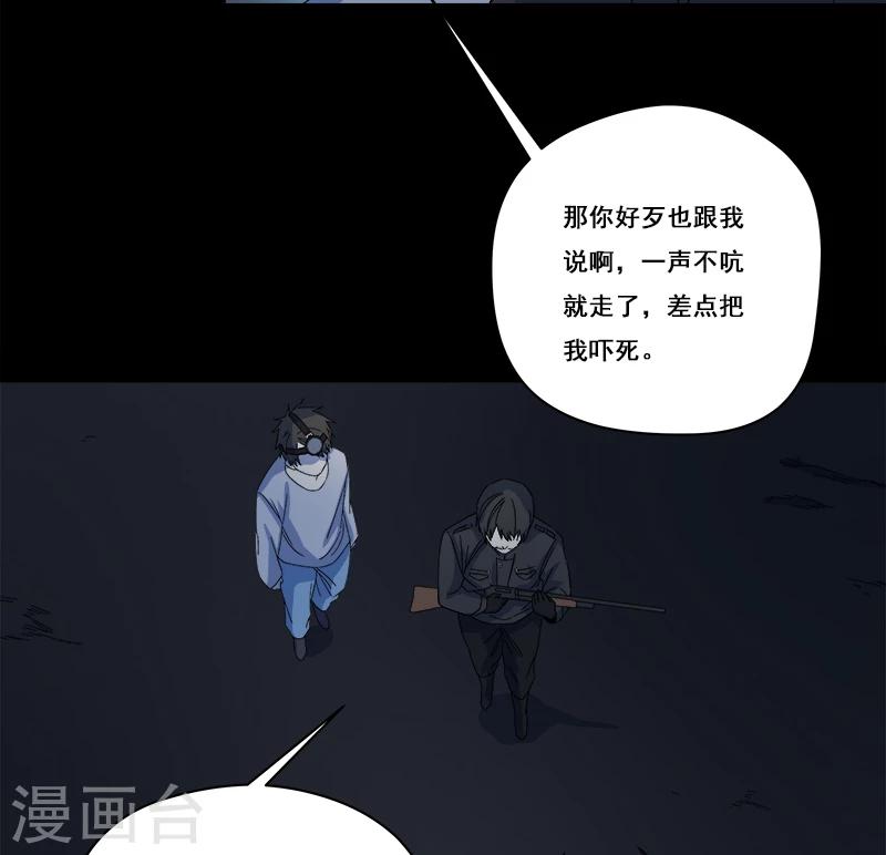 第24话 啊！离我远点！-第25话