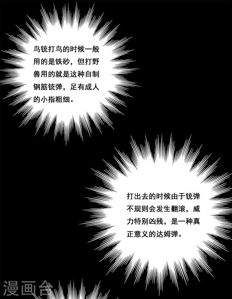 第24话 啊！离我远点！-第25话