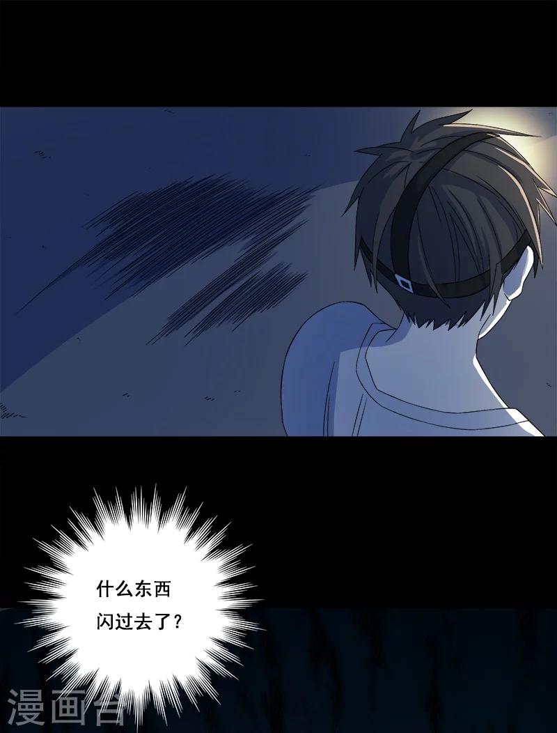 第24话 啊！离我远点！-第25话