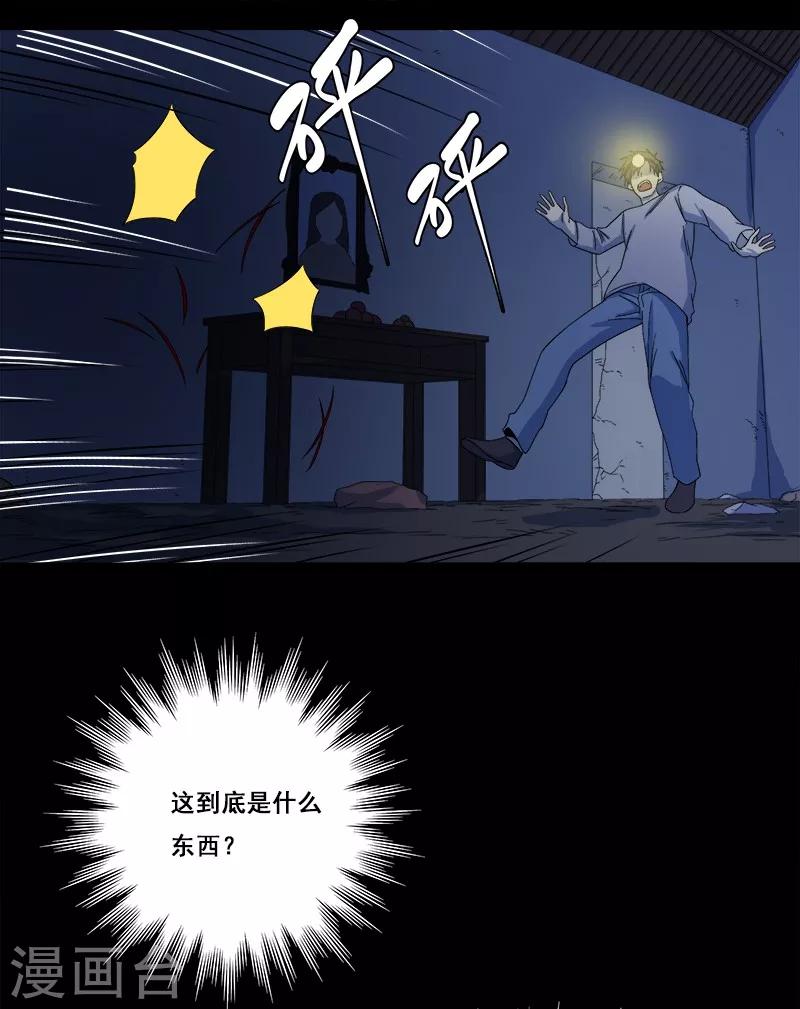 第24话 啊！离我远点！-第25话