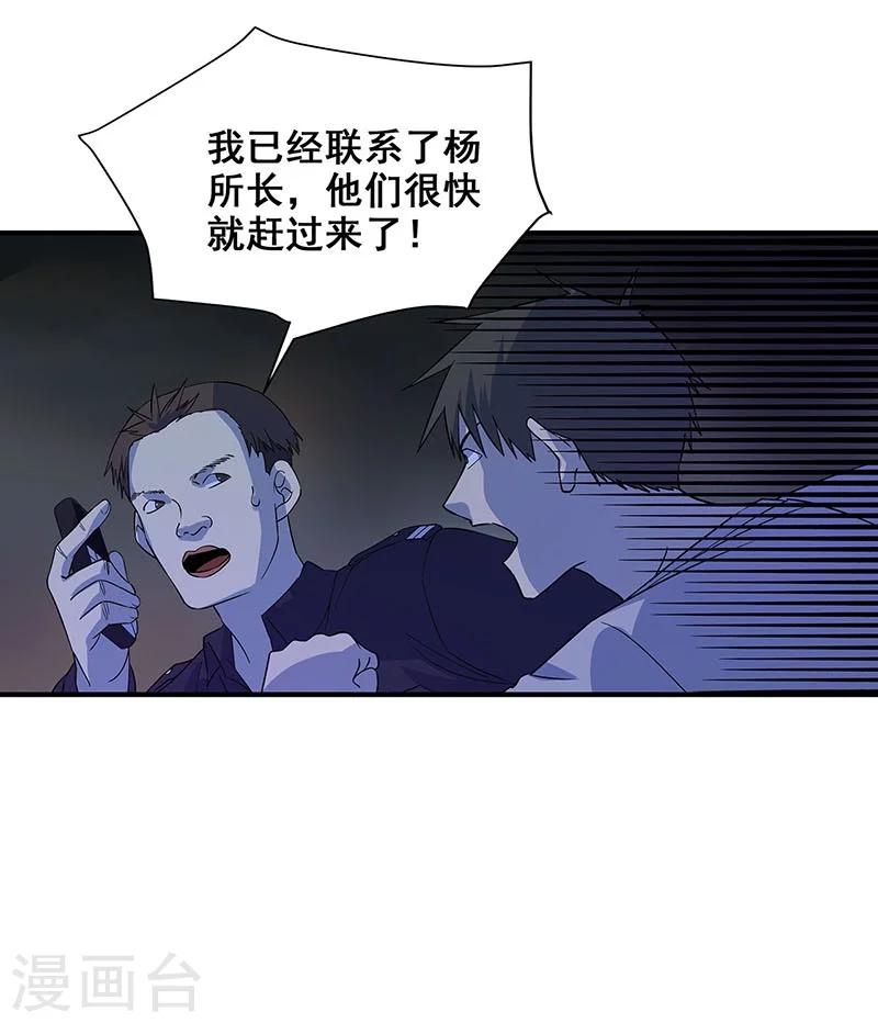 第28话 五鬼献牲-第29话