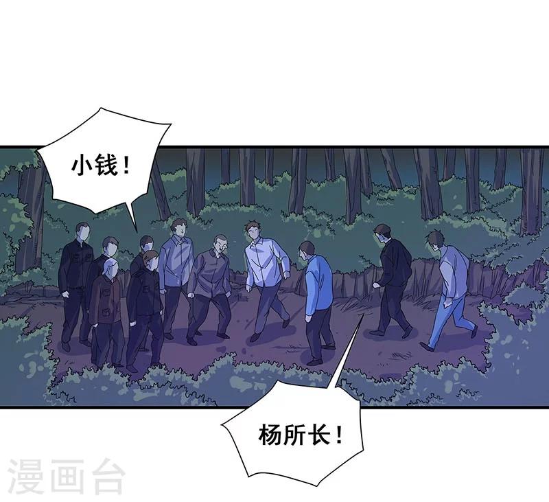 第28话 五鬼献牲-第29话