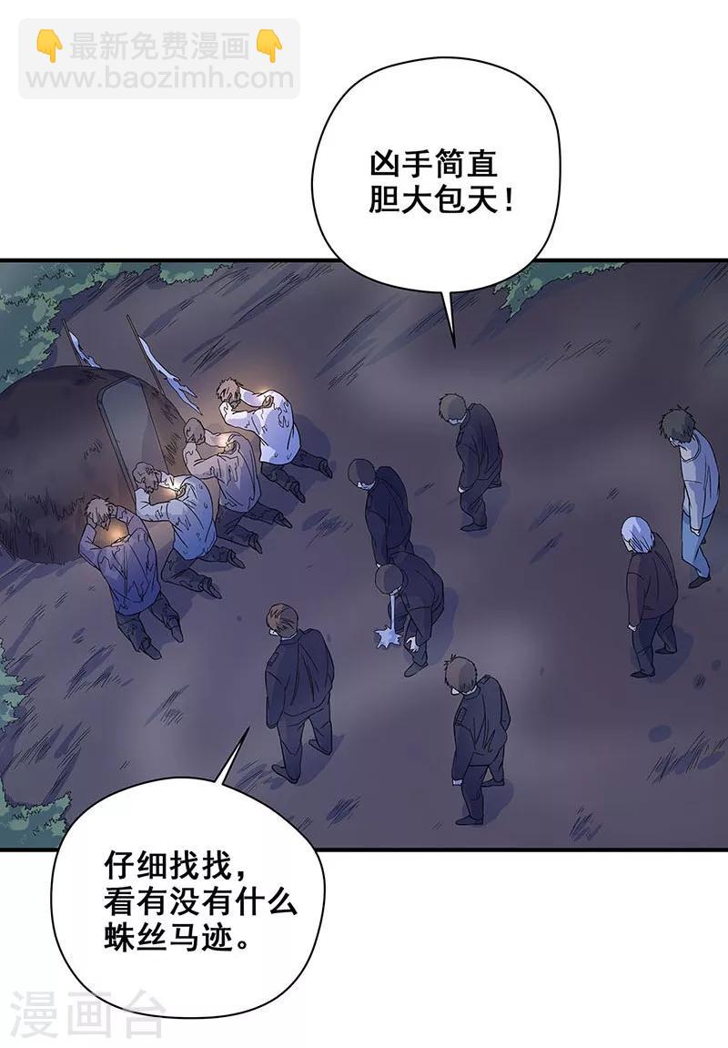 第28话 五鬼献牲-第29话