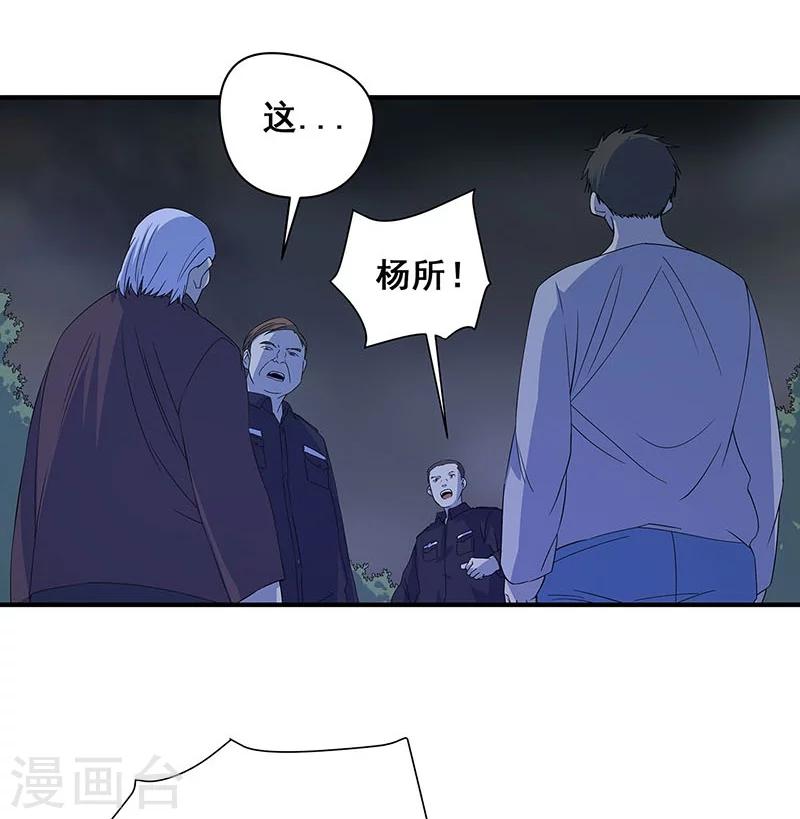 第28话 五鬼献牲-第29话