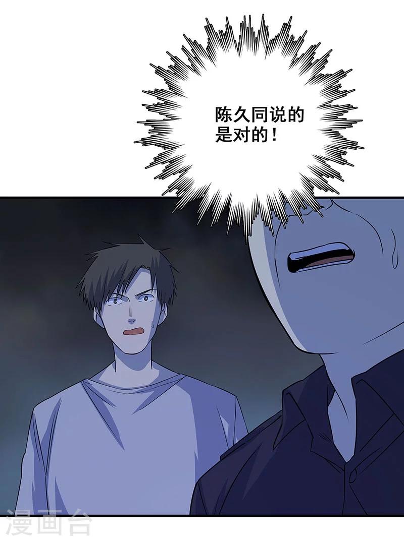第28话 五鬼献牲-第29话