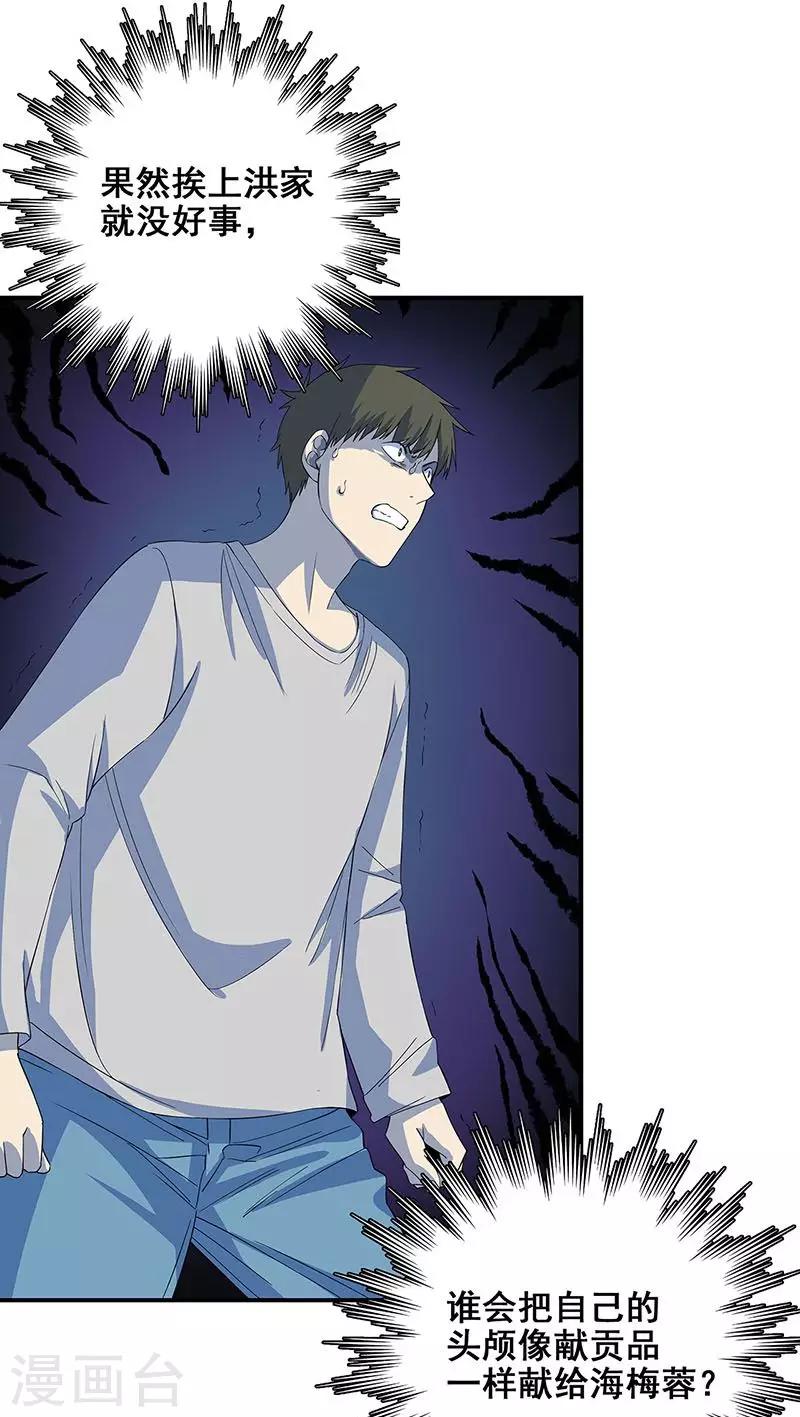 第28话 五鬼献牲-第29话