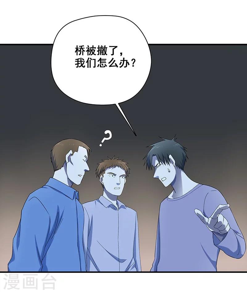 第30话 他们来索命了！-第31话