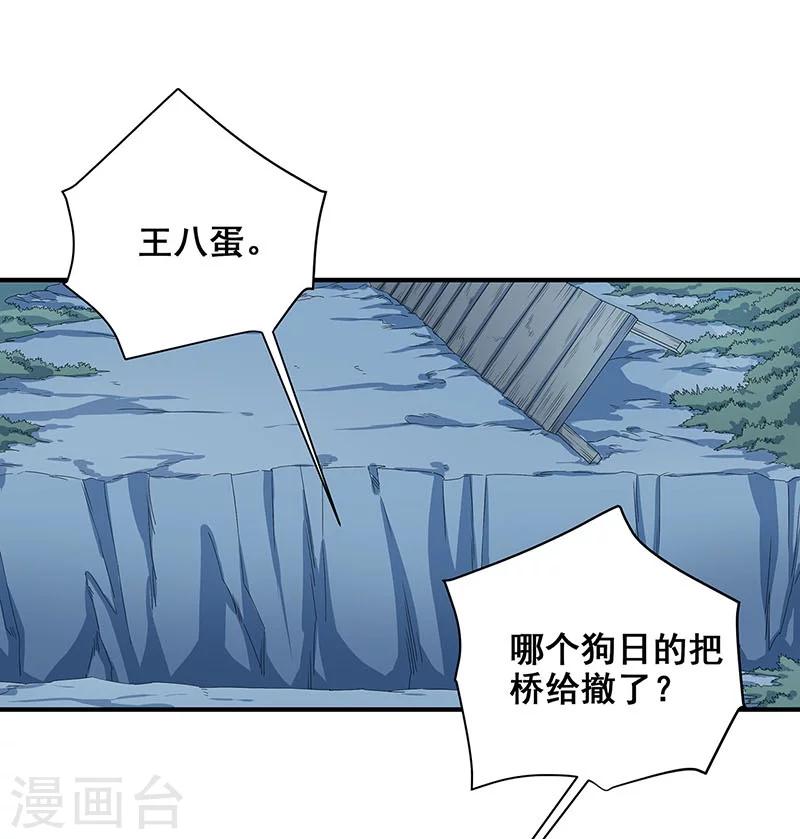 第30话 他们来索命了！-第31话