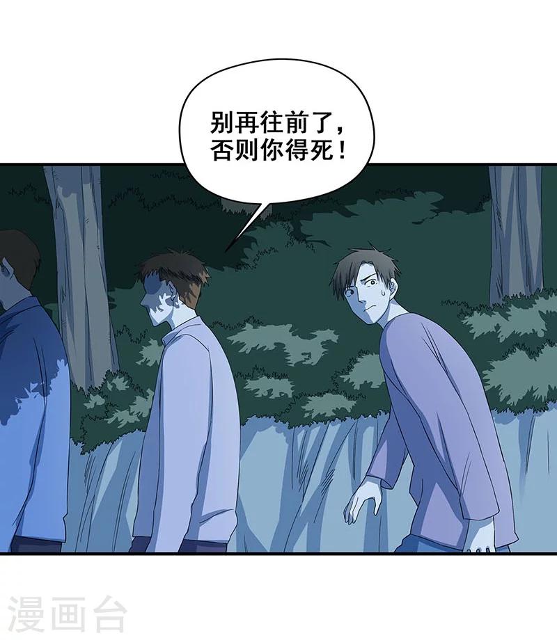 第30话 他们来索命了！-第31话